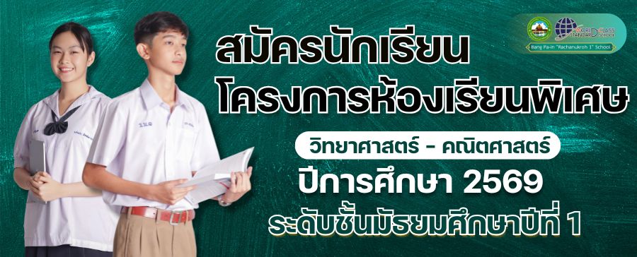 สมัคร Gifted